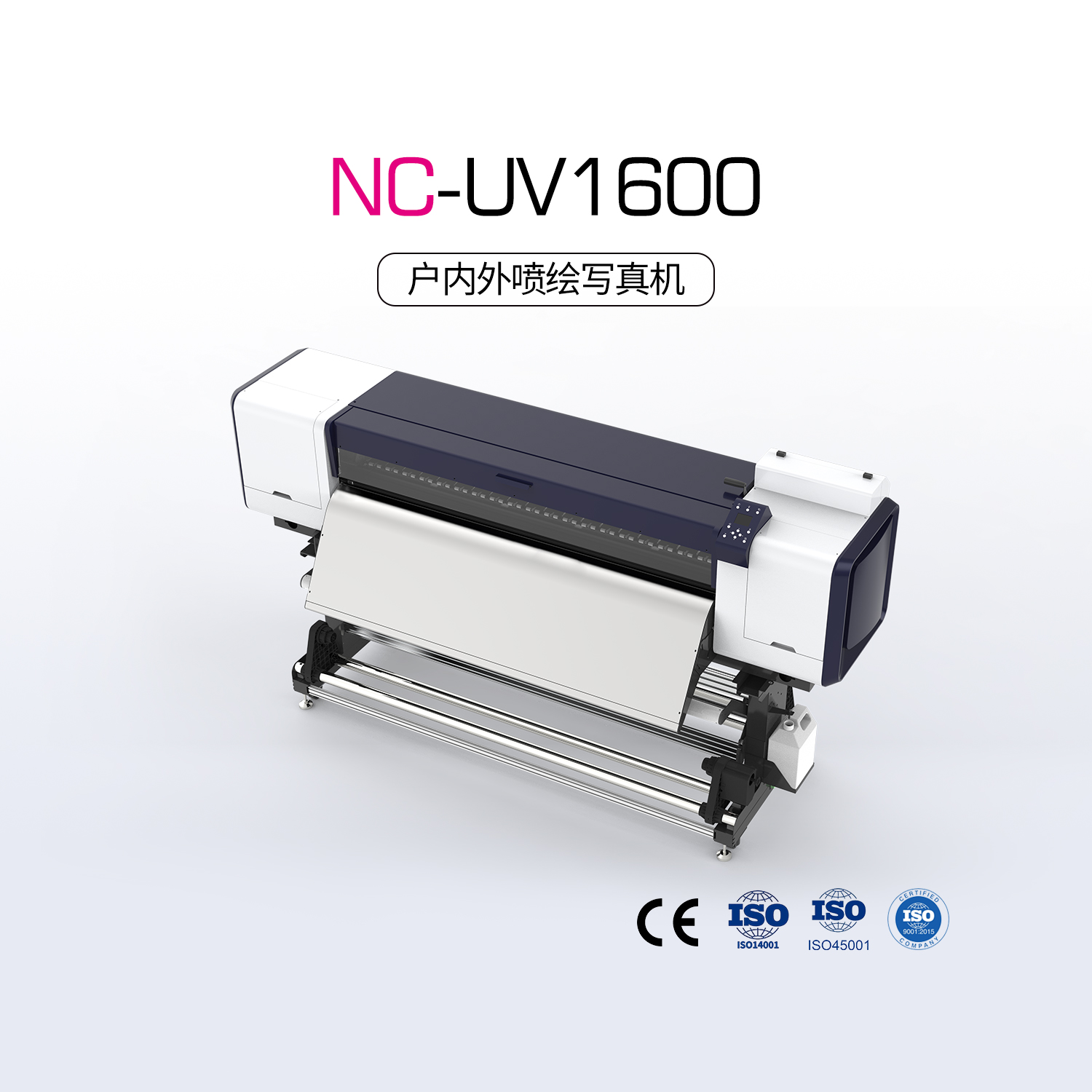 NC-UV1600（寫真機）