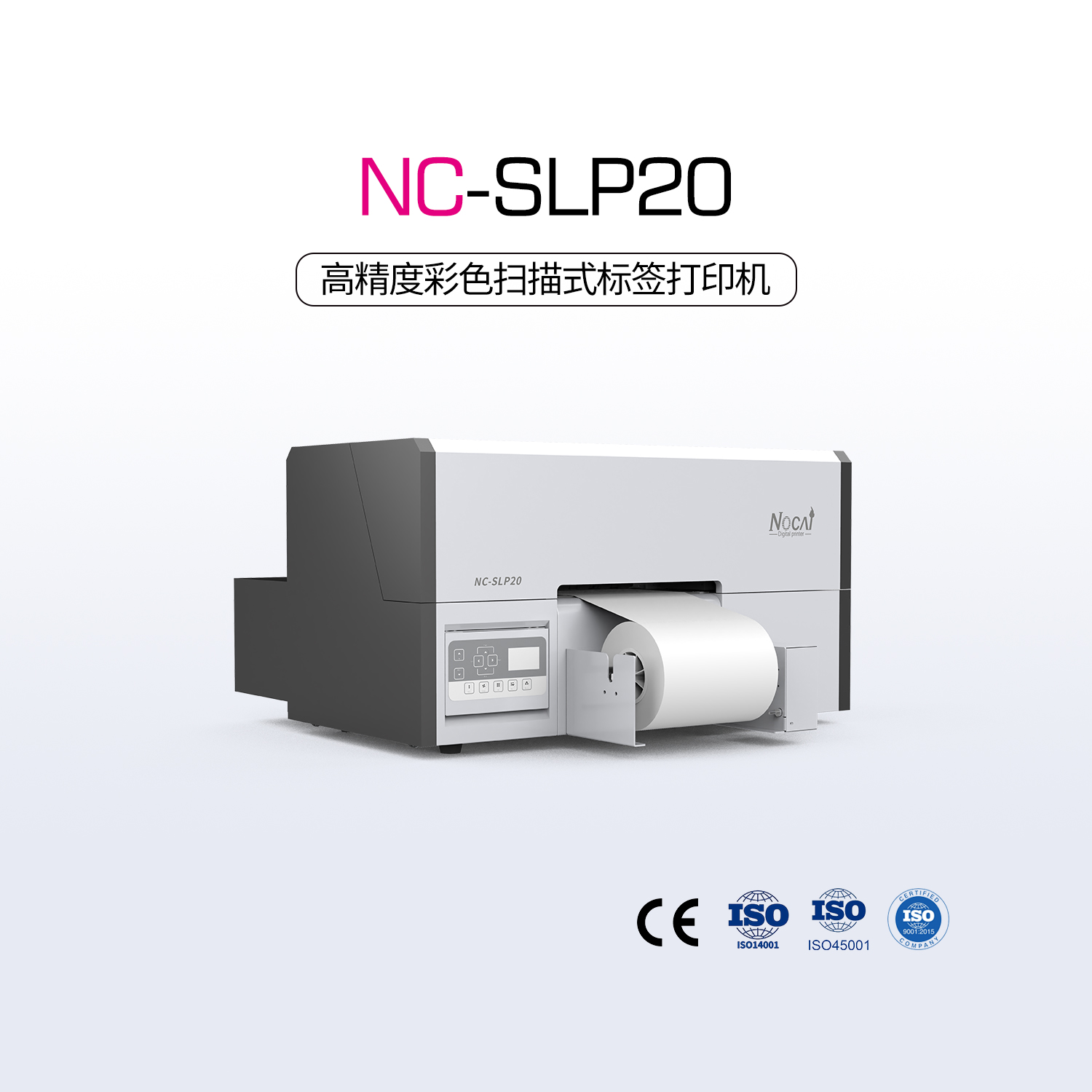 NC-SLP20掃描標(biāo)簽機(jī)